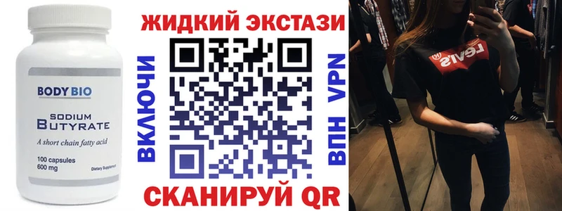 БУТИРАТ жидкий экстази  Купить где  Анадырь 