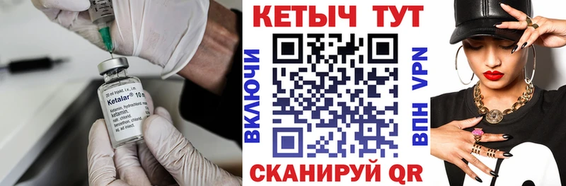 КЕТАМИН VHQ Анадырь