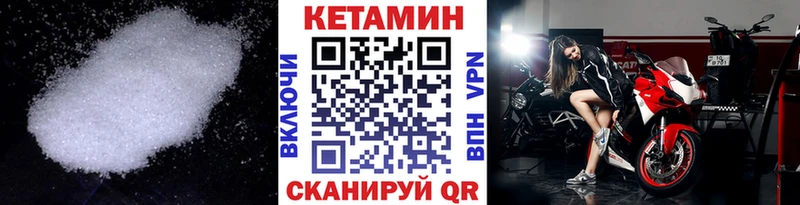 Купить закладки  Анадырь  КЕТАМИН ketamine 