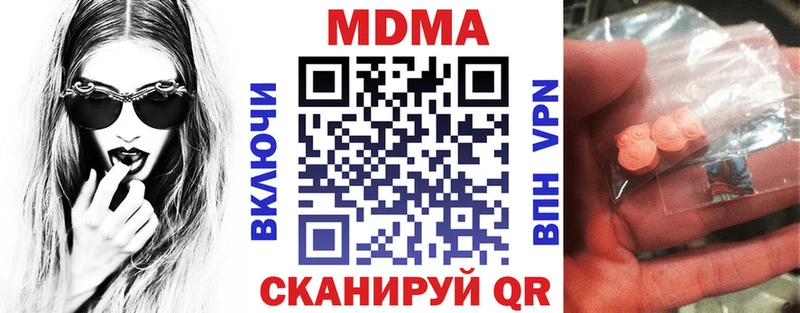 MDMA кристаллы  Купить закладки  Анадырь 
