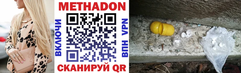 Метадон methadone  Купить закладки  Анадырь 